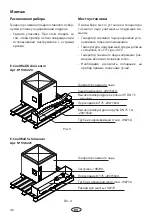 Предварительный просмотр 46 страницы EOS 94 6220 Installation And Operating Manual