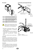 Предварительный просмотр 48 страницы EOS 94 6220 Installation And Operating Manual