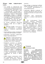 Предварительный просмотр 36 страницы EOS ECON 45A1 Assembly And Operating Instruction