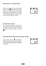 Предварительный просмотр 43 страницы EOS ECON 45A1 Assembly And Operating Instruction