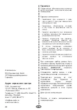 Предварительный просмотр 46 страницы EOS ECON 45A1 Assembly And Operating Instruction