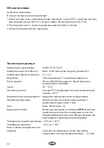 Preview for 42 page of EOS ECON 45A2 Assembly And Operating Instruction