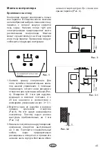 Preview for 45 page of EOS ECON 45A2 Assembly And Operating Instruction