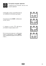 Preview for 55 page of EOS ECON 45A2 Assembly And Operating Instruction