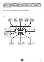 Предварительный просмотр 39 страницы EOS ECON 45H2 Assembly And Operating Instruction