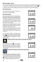 Предварительный просмотр 44 страницы EOS ECON 45H2 Assembly And Operating Instruction