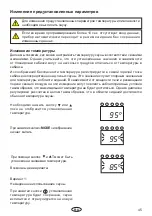 Предварительный просмотр 45 страницы EOS ECON 45H2 Assembly And Operating Instruction