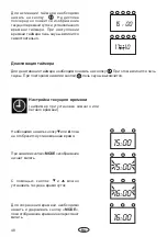 Предварительный просмотр 48 страницы EOS ECON 45H2 Assembly And Operating Instruction