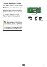 Предварительный просмотр 49 страницы EOS ECON 45H2 Assembly And Operating Instruction