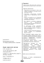 Предварительный просмотр 51 страницы EOS ECON 45H2 Assembly And Operating Instruction