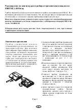 Предварительный просмотр 12 страницы EOS EMOTEC L 09 Relay Assembly And Operating Instructions Manual