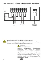 Предварительный просмотр 14 страницы EOS EMOTEC L 09 Relay Assembly And Operating Instructions Manual