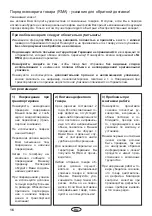 Предварительный просмотр 16 страницы EOS EMOTEC L 09 Relay Assembly And Operating Instructions Manual