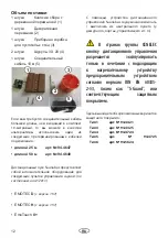 Предварительный просмотр 12 страницы EOS Fernstart-Saunabus Installation And Operation Manual