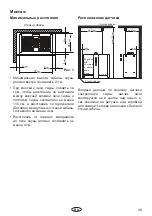 Предварительный просмотр 49 страницы EOS Herkules XL S50 Assembly And Operating Instruction