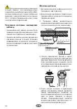 Preview for 34 page of EOS Infratec Classic Assembly And Operating Instruction