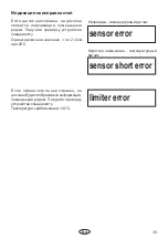 Preview for 39 page of EOS Infratec Classic Assembly And Operating Instruction