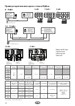 Предварительный просмотр 36 страницы EOS Mythos S35 Installation And Operation Manual