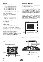 Предварительный просмотр 38 страницы EOS Mythos S35 Installation And Operation Manual