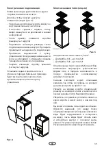 Предварительный просмотр 39 страницы EOS Mythos S35 Installation And Operation Manual