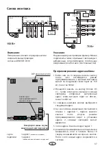 Preview for 37 page of EOS SBM-FL150 Installation And Operation Manual