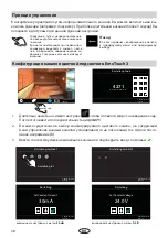 Preview for 38 page of EOS SBM-FL150 Installation And Operation Manual