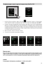 Preview for 39 page of EOS SBM-FL150 Installation And Operation Manual