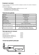 Предварительный просмотр 31 страницы EOS Vitae Protect Compact Installation And Operating Instruction