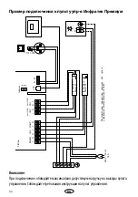 Предварительный просмотр 32 страницы EOS Vitae Protect Compact Installation And Operating Instruction