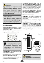 Предварительный просмотр 34 страницы EOS Vitae Protect Compact Installation And Operating Instruction