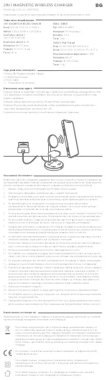 Предварительный просмотр 6 страницы epico 2IN1 MAGNETIC User Manual