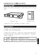 Preview for 73 page of Epson 0601-1008 User Manual