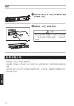 Preview for 78 page of Epson 0601-1008 User Manual