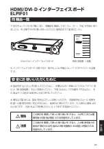 Preview for 85 page of Epson 0601-1008 User Manual