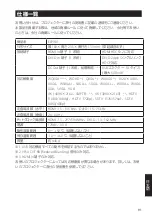 Preview for 91 page of Epson 0601-1008 User Manual