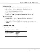 Preview for 162 page of Epson AcuLaser M1400 Series Safety Information Manual