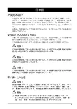 Preview for 3 page of Epson BO-QC2000 User Manual