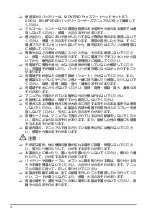 Preview for 4 page of Epson BO-QC2000 User Manual