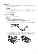 Preview for 5 page of Epson BO-QC2000 User Manual