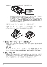 Preview for 6 page of Epson BO-QC2000 User Manual