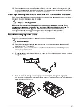 Предварительный просмотр 81 страницы Epson BO-QC2000 User Manual