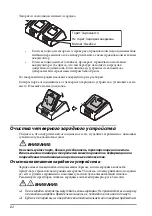 Предварительный просмотр 82 страницы Epson BO-QC2000 User Manual