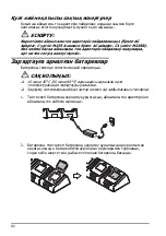 Предварительный просмотр 86 страницы Epson BO-QC2000 User Manual