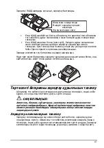 Предварительный просмотр 87 страницы Epson BO-QC2000 User Manual