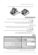 Предварительный просмотр 95 страницы Epson BO-QC2000 User Manual