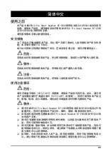 Предварительный просмотр 99 страницы Epson BO-QC2000 User Manual