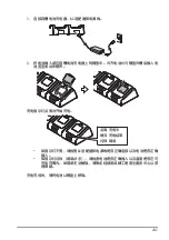 Предварительный просмотр 101 страницы Epson BO-QC2000 User Manual