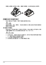 Предварительный просмотр 102 страницы Epson BO-QC2000 User Manual