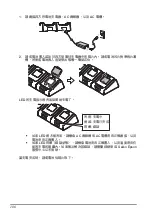 Предварительный просмотр 106 страницы Epson BO-QC2000 User Manual