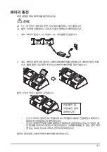 Предварительный просмотр 111 страницы Epson BO-QC2000 User Manual